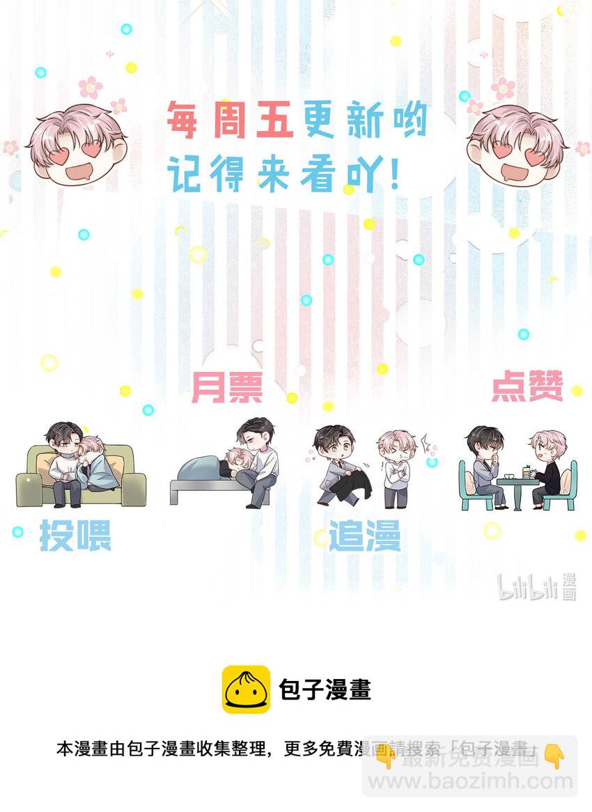 018 早安，我是GAY。-第19话