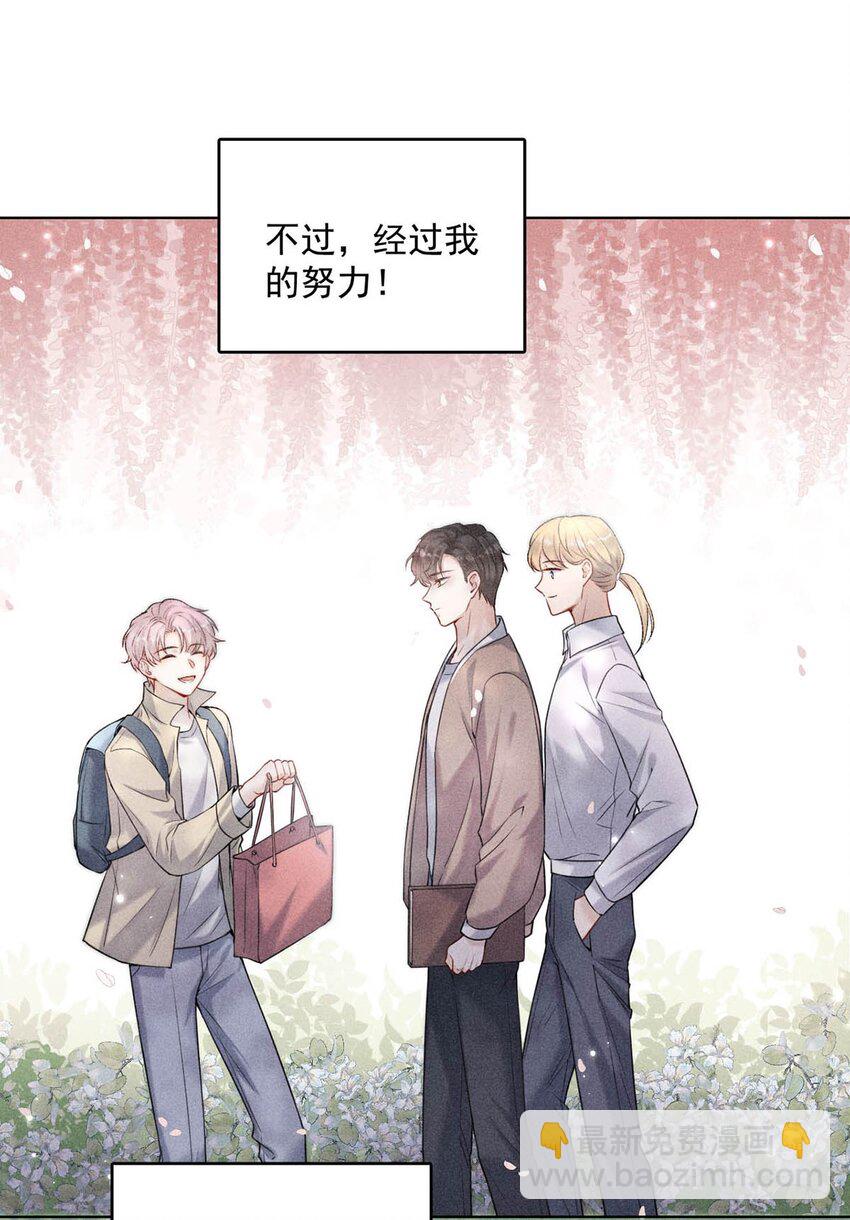 002 听他们说，你在追我？(1/2)-第3话