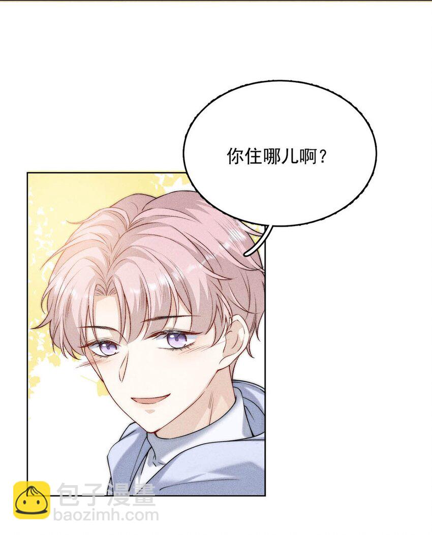 002 听他们说，你在追我？(1/2)-第3话