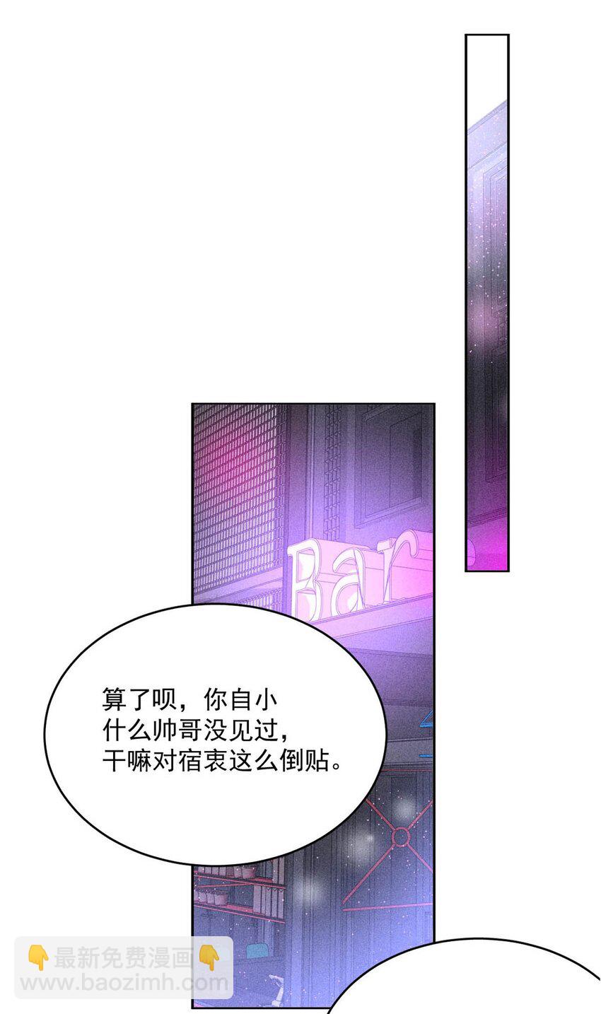 002 听他们说，你在追我？(1/2)-第3话