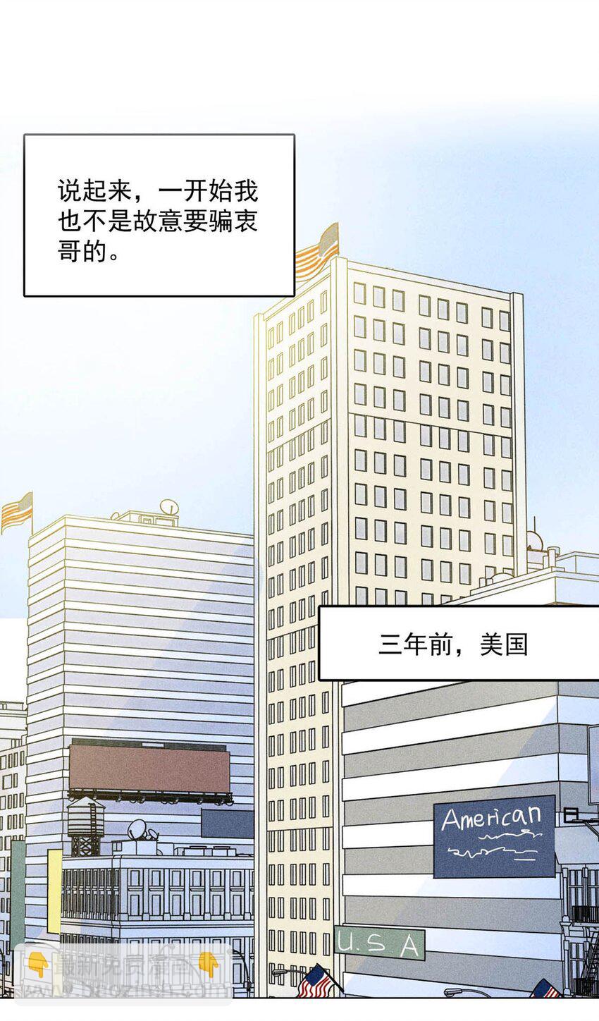 002 听他们说，你在追我？(1/2)-第3话