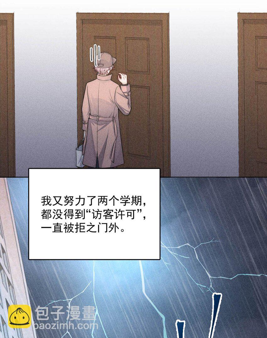 002 听他们说，你在追我？(1/2)-第3话