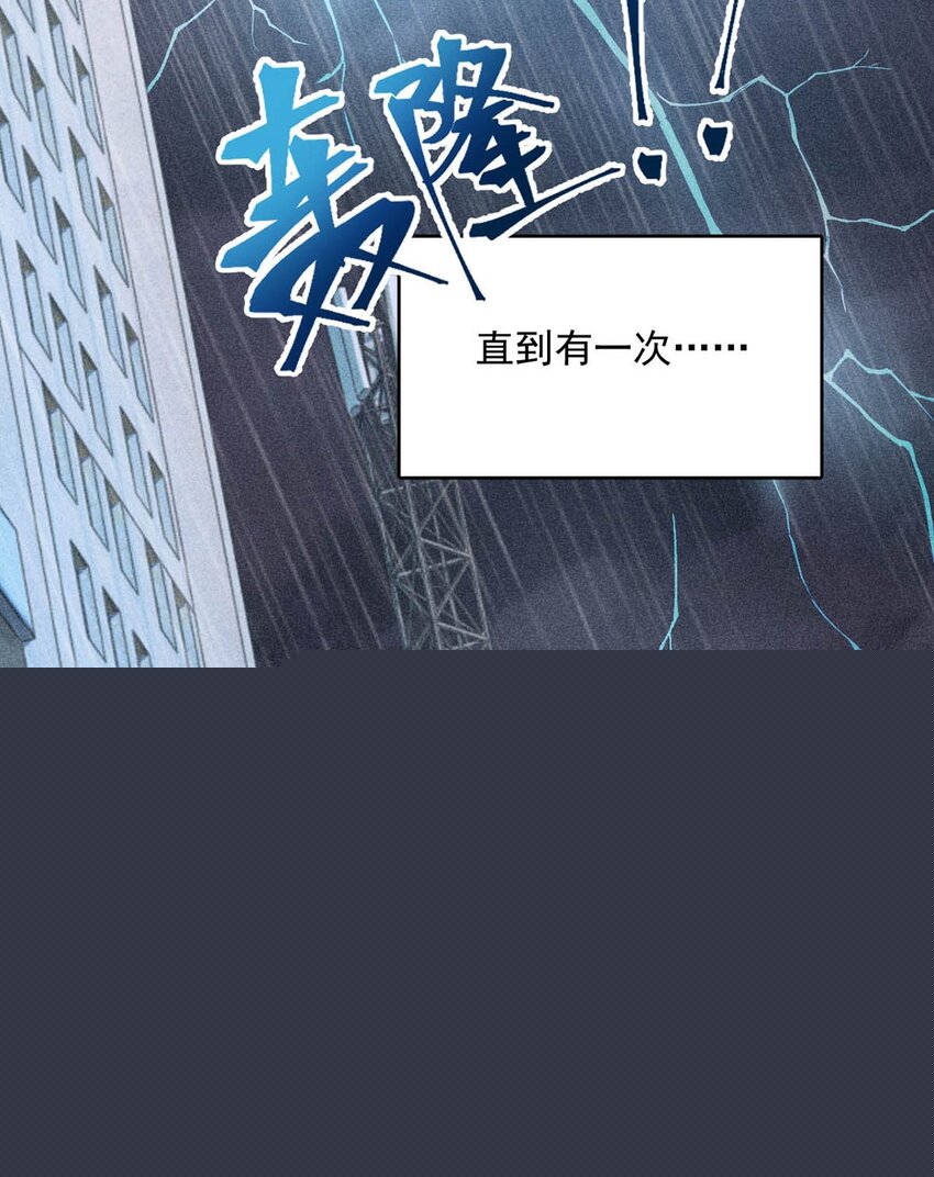 002 听他们说，你在追我？(1/2)-第3话