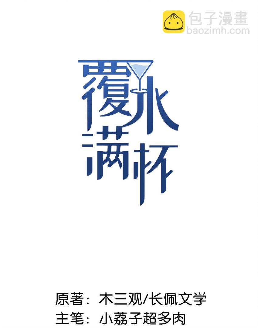 020 从内而外成为了那朵&ldquo;小白花&rdquo;。-第21话