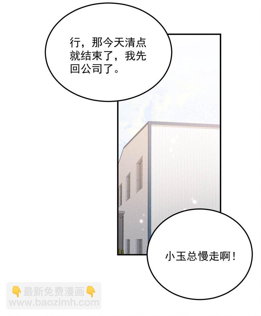020 从内而外成为了那朵&ldquo;小白花&rdquo;。-第21话