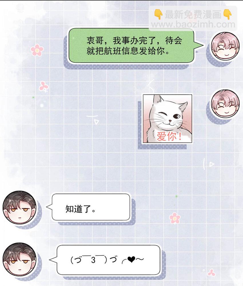 020 从内而外成为了那朵&ldquo;小白花&rdquo;。-第21话