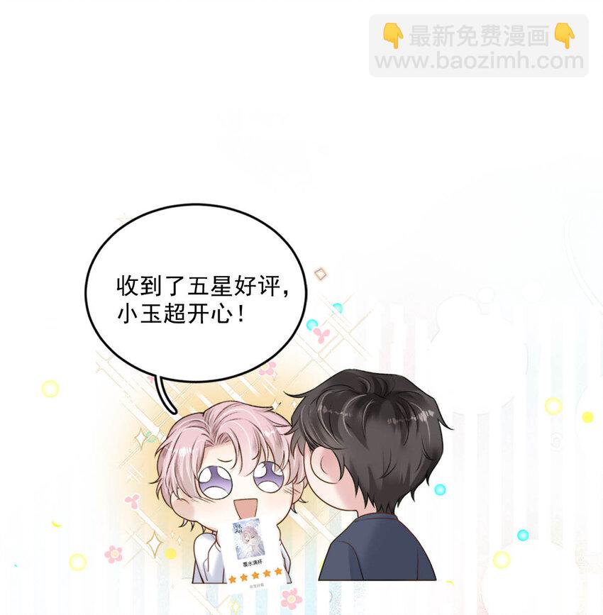 020 从内而外成为了那朵&ldquo;小白花&rdquo;。-第21话