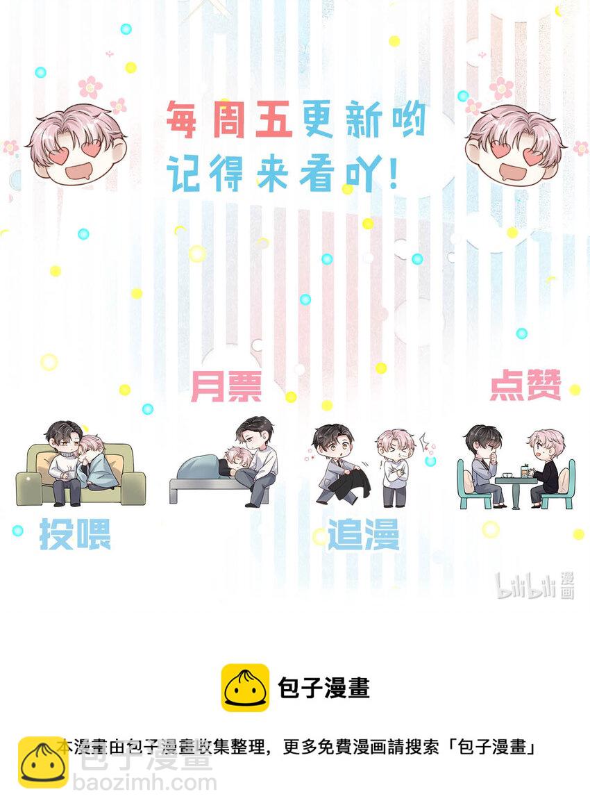 020 从内而外成为了那朵&ldquo;小白花&rdquo;。-第21话