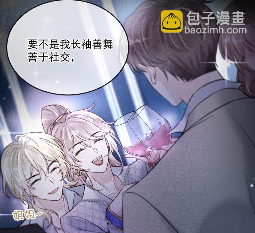 022 水杯开裂了。-第23话