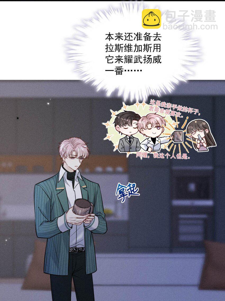 022 水杯开裂了。-第23话
