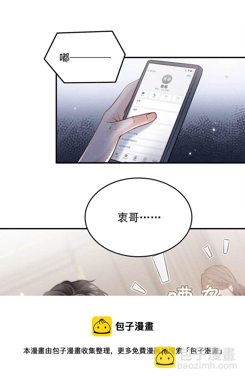 022 水杯开裂了。-第23话