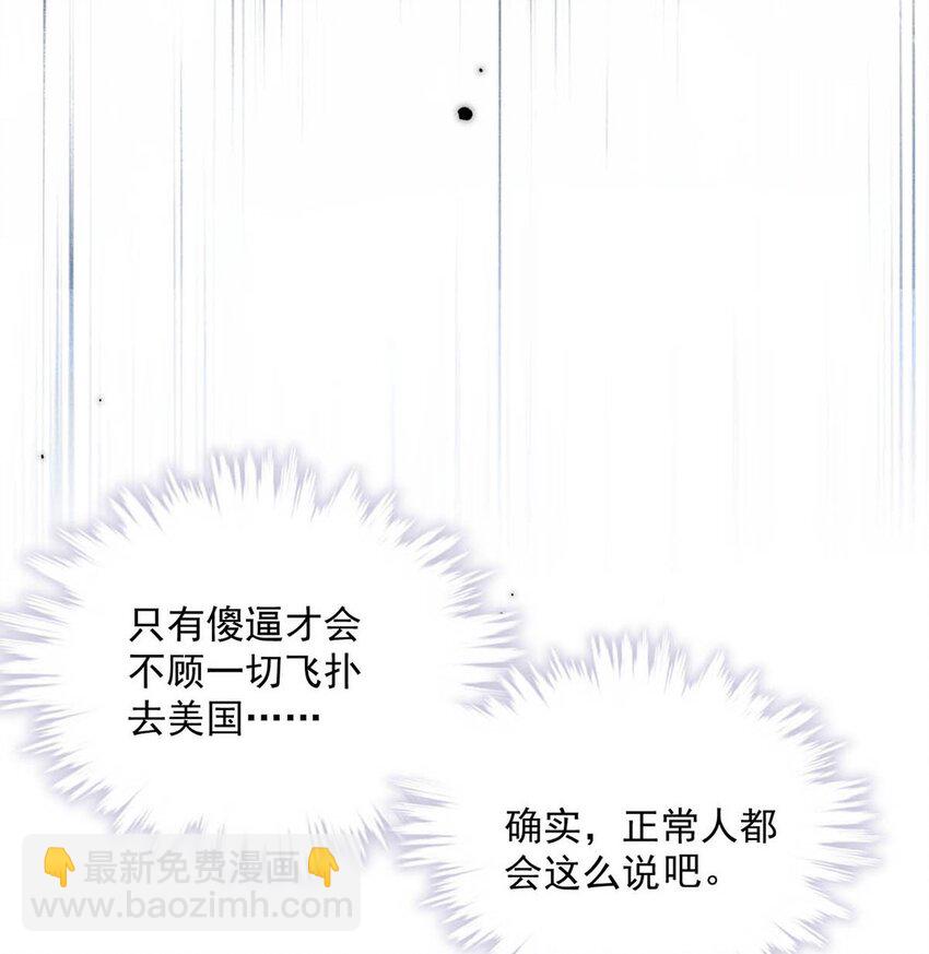 022 水杯开裂了。-第23话