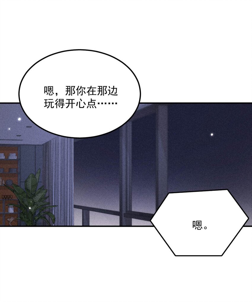 022 水杯开裂了。-第23话