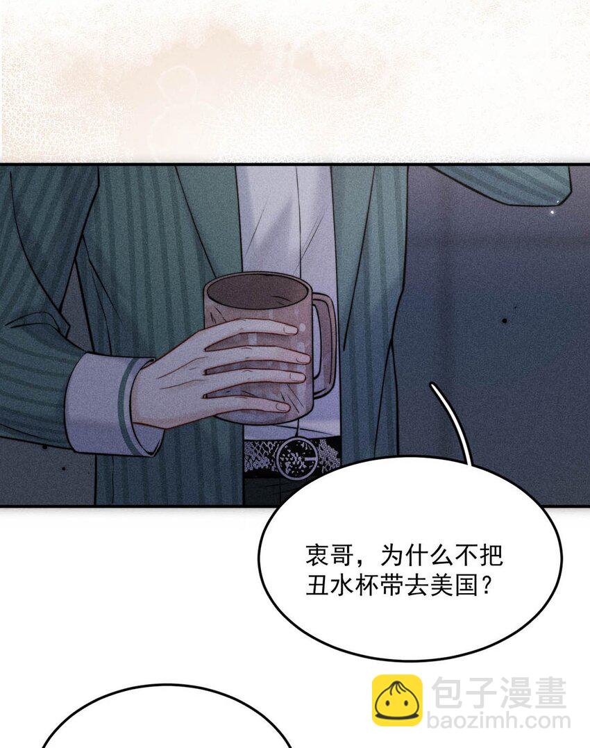 022 水杯开裂了。-第23话