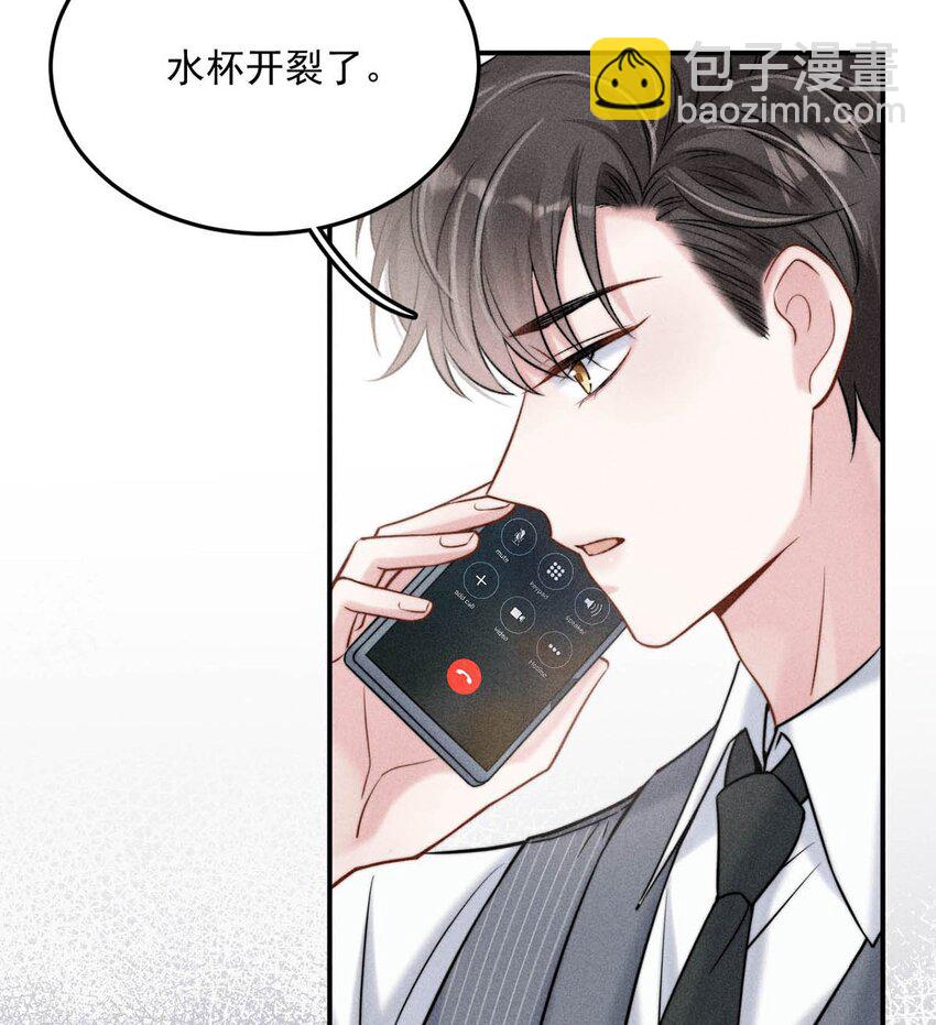 022 水杯开裂了。-第23话