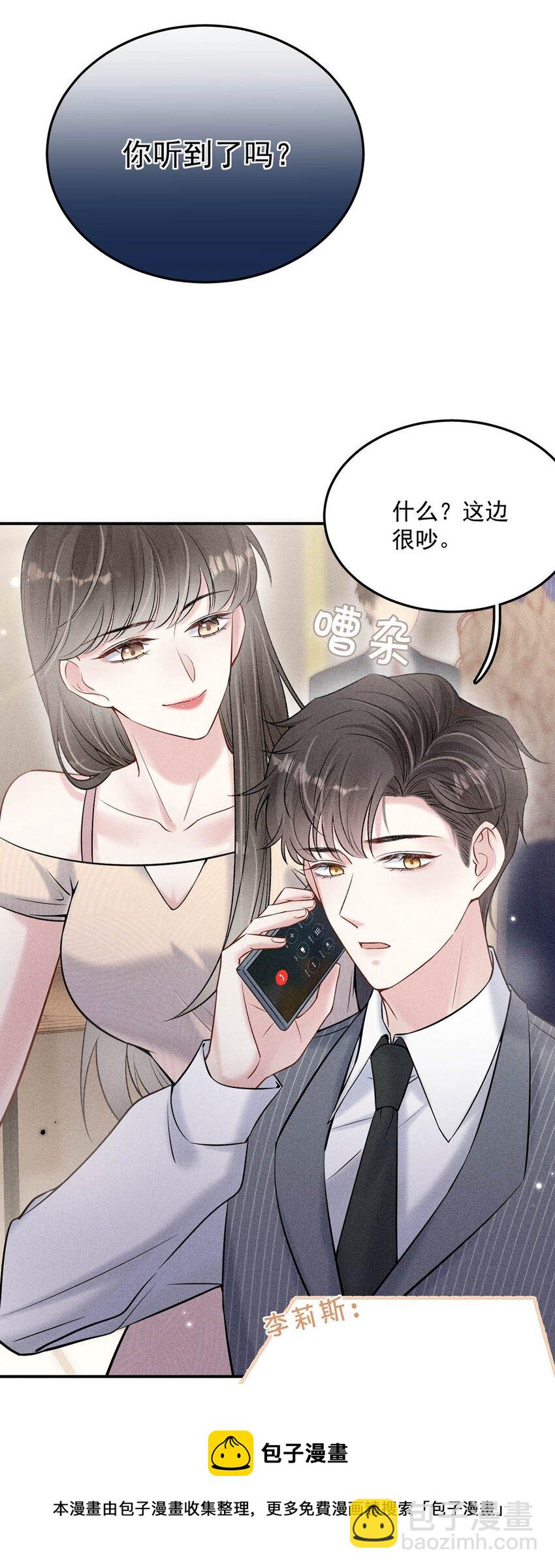 022 水杯开裂了。-第23话