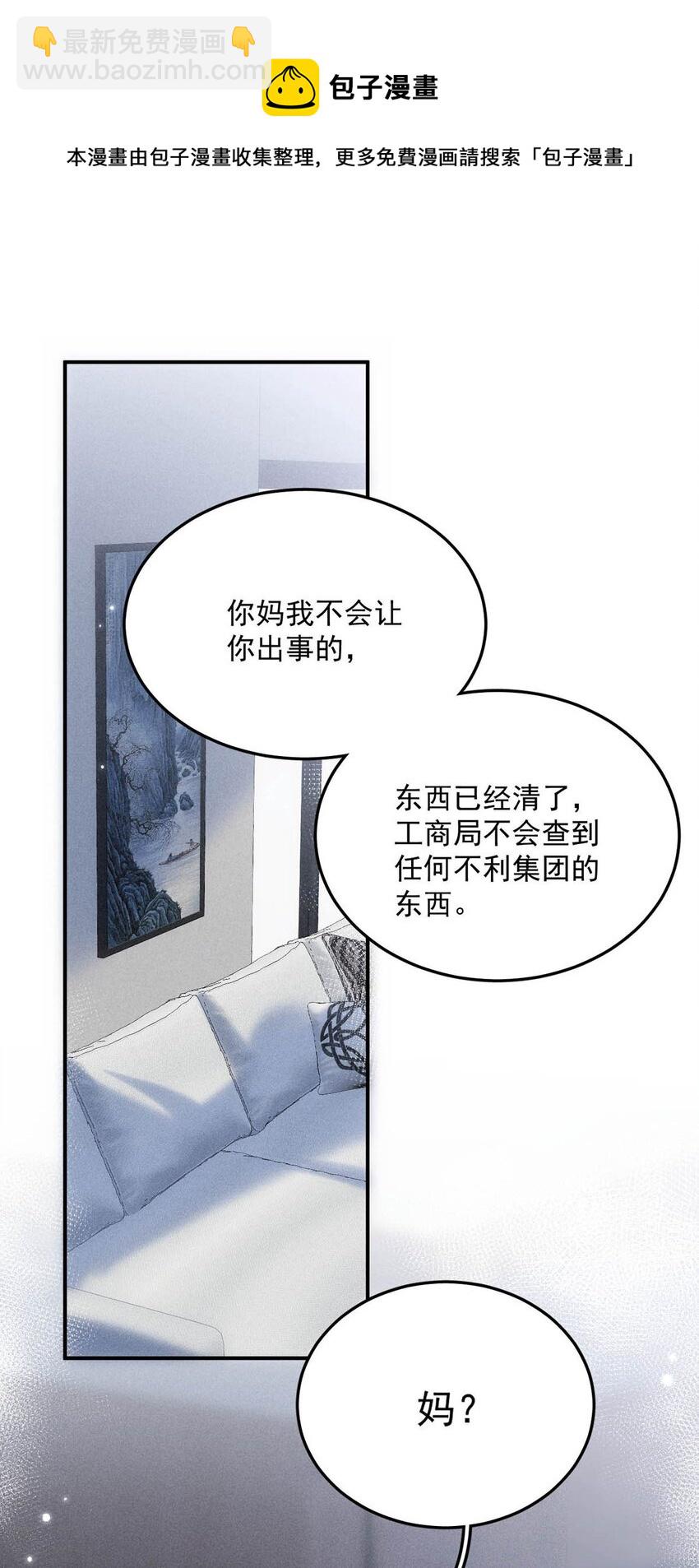022 水杯开裂了。-第23话