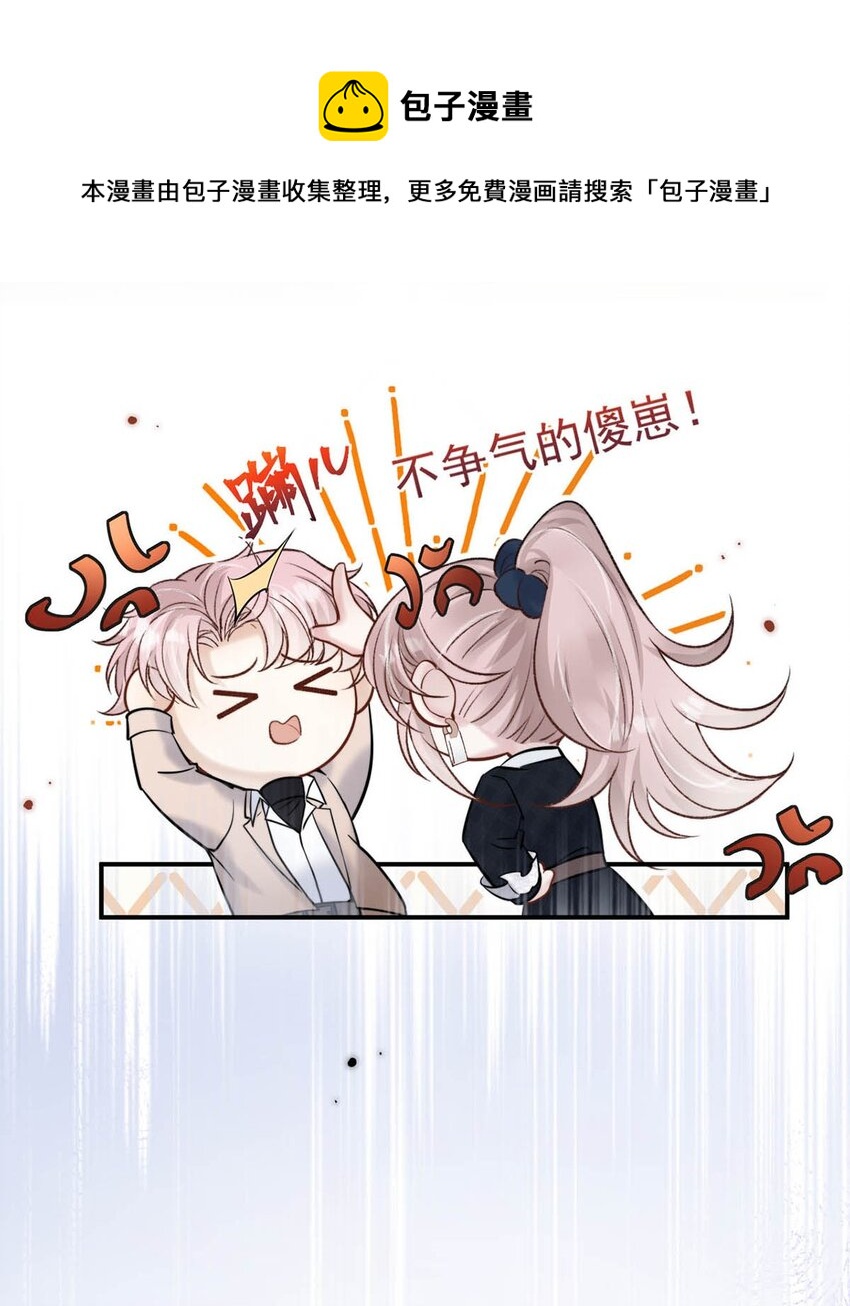 024 是个只会享乐的废柴！(1/2)-第25话