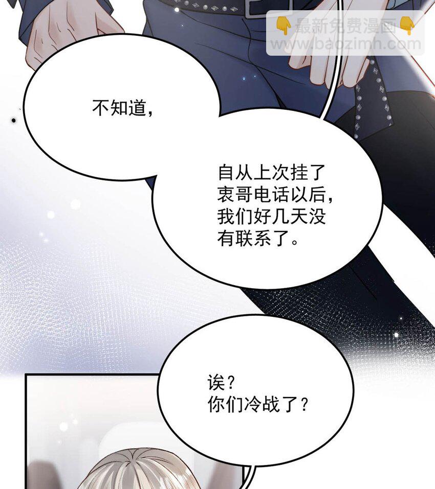 024 是个只会享乐的废柴！(1/2)-第25话