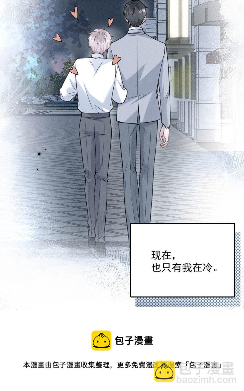 024 是个只会享乐的废柴！(1/2)-第25话