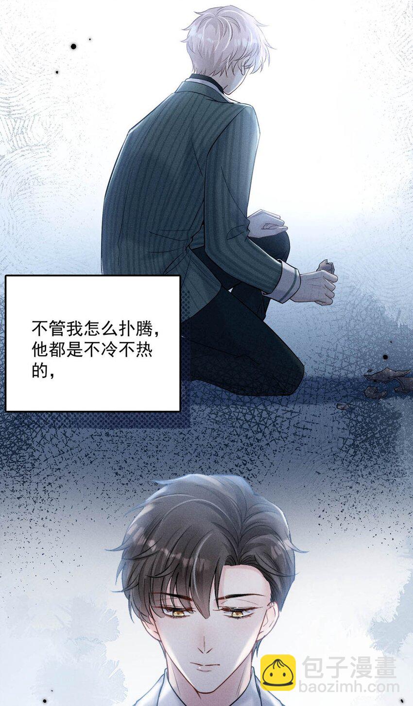 024 是个只会享乐的废柴！(1/2)-第25话