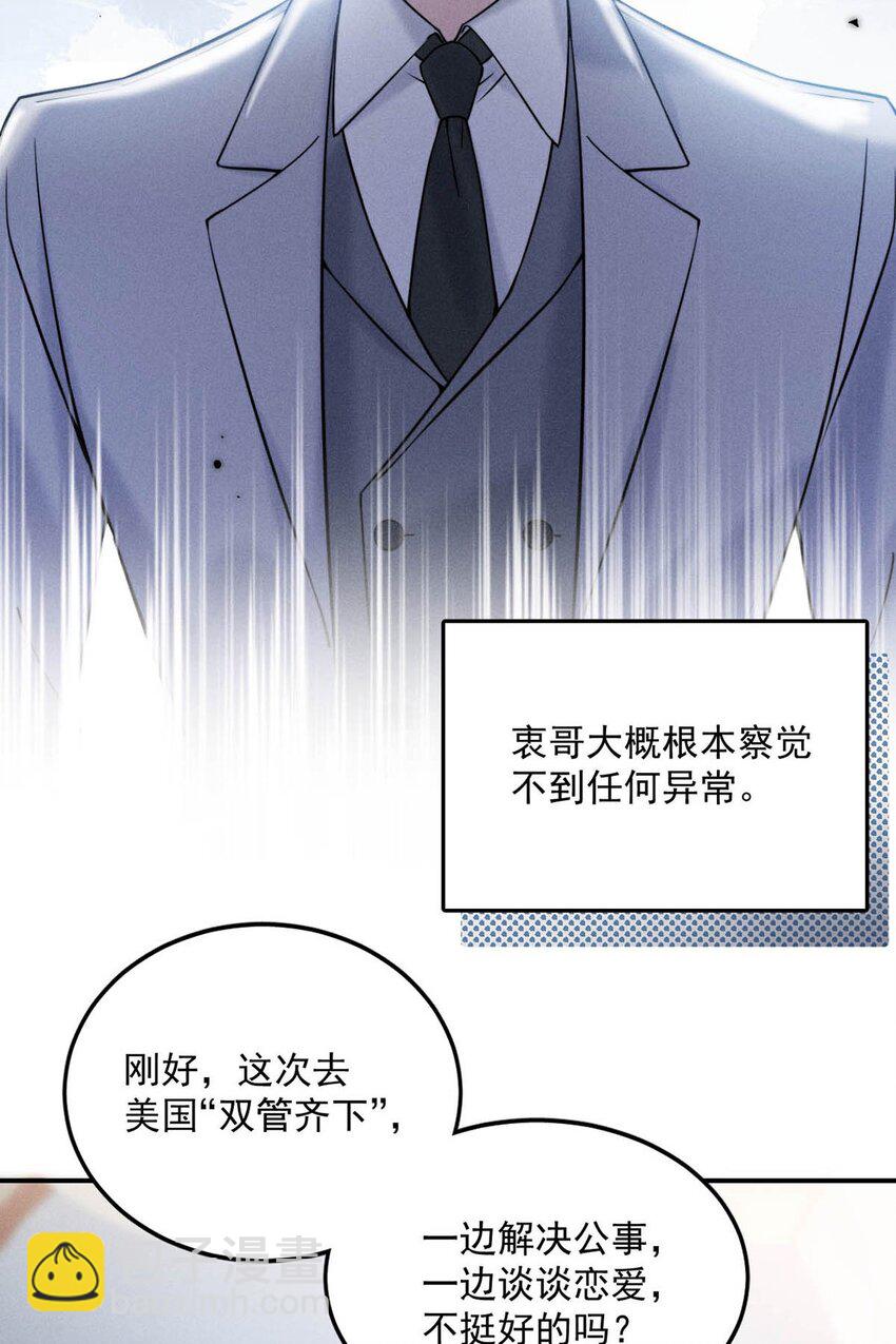 024 是个只会享乐的废柴！(1/2)-第25话