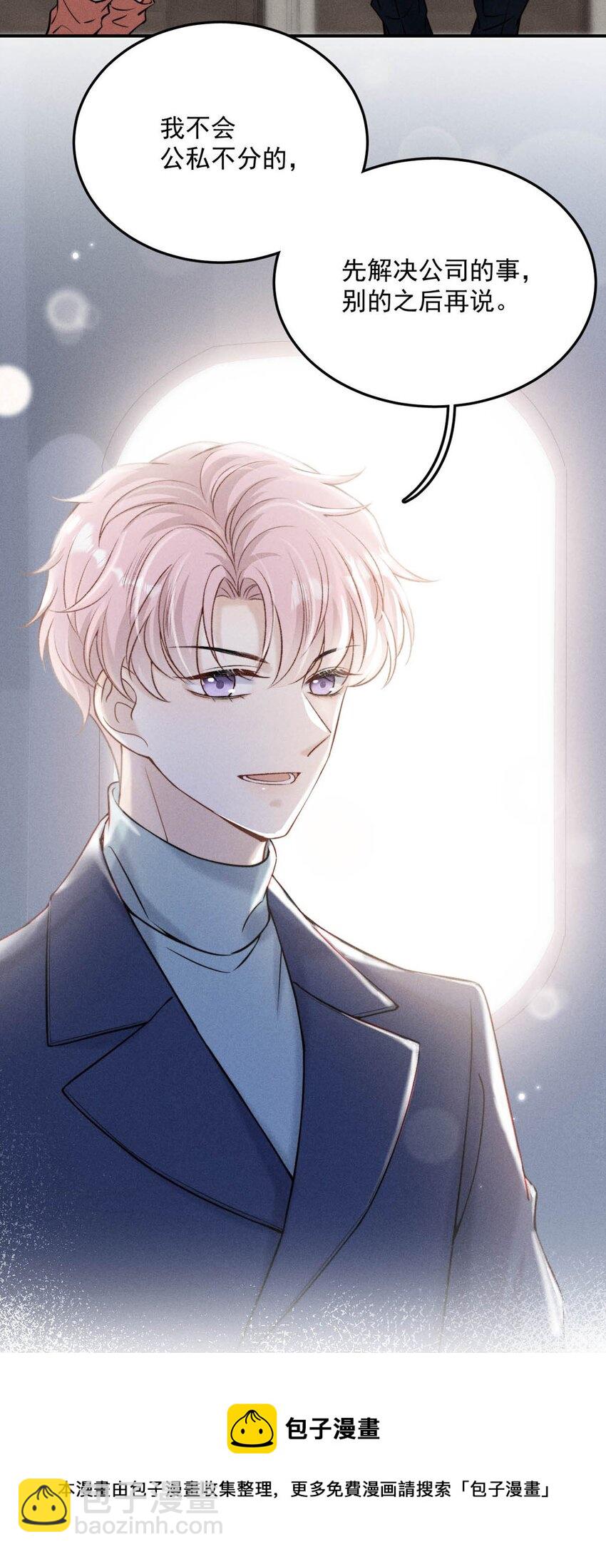 024 是个只会享乐的废柴！(1/2)-第25话