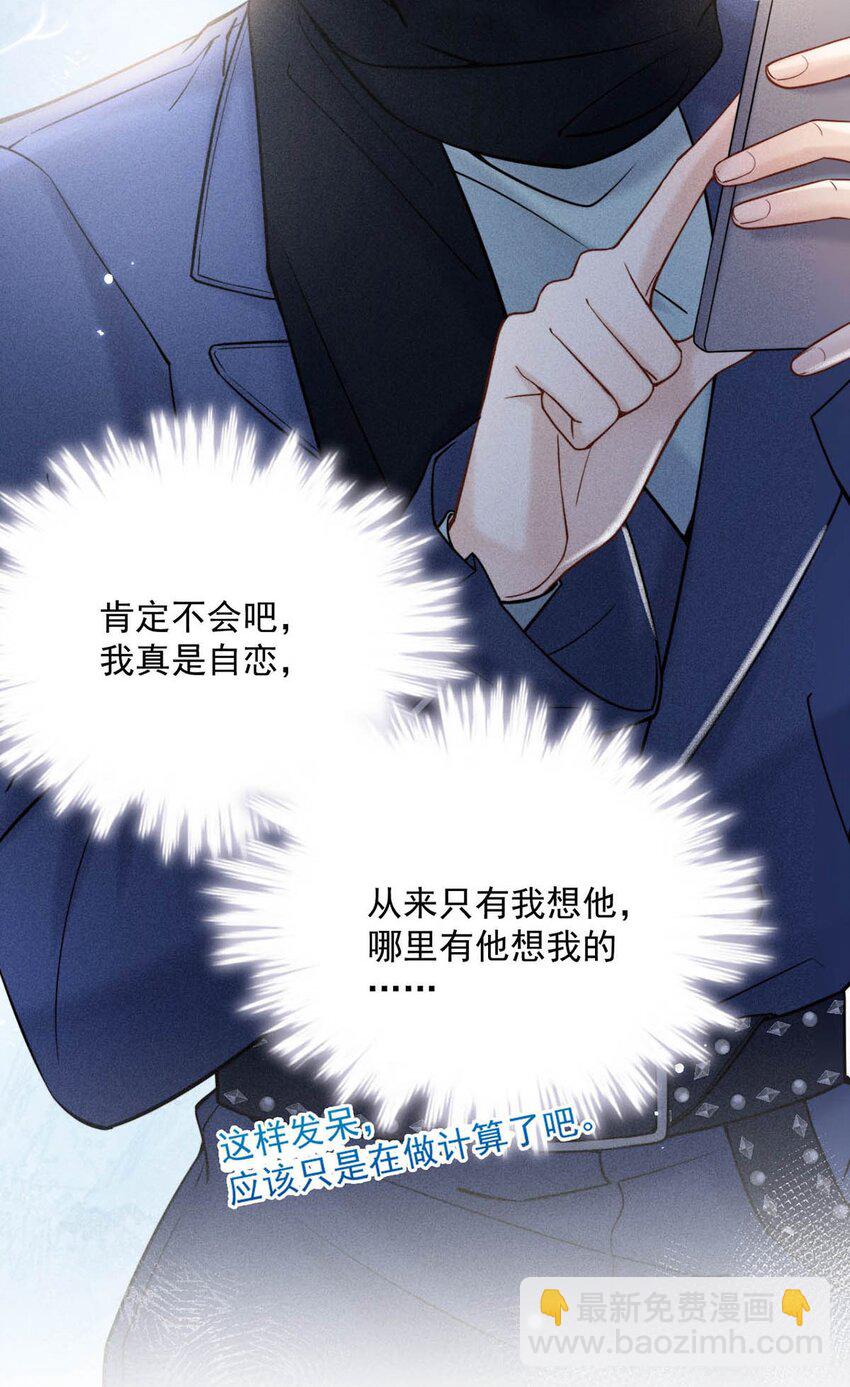 024 是个只会享乐的废柴！(1/2)-第25话