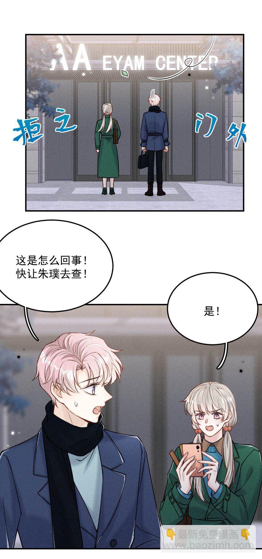 024 是个只会享乐的废柴！(1/2)-第25话