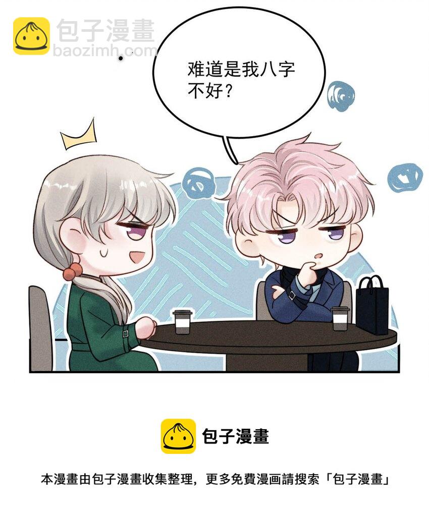 024 是个只会享乐的废柴！(1/2)-第25话