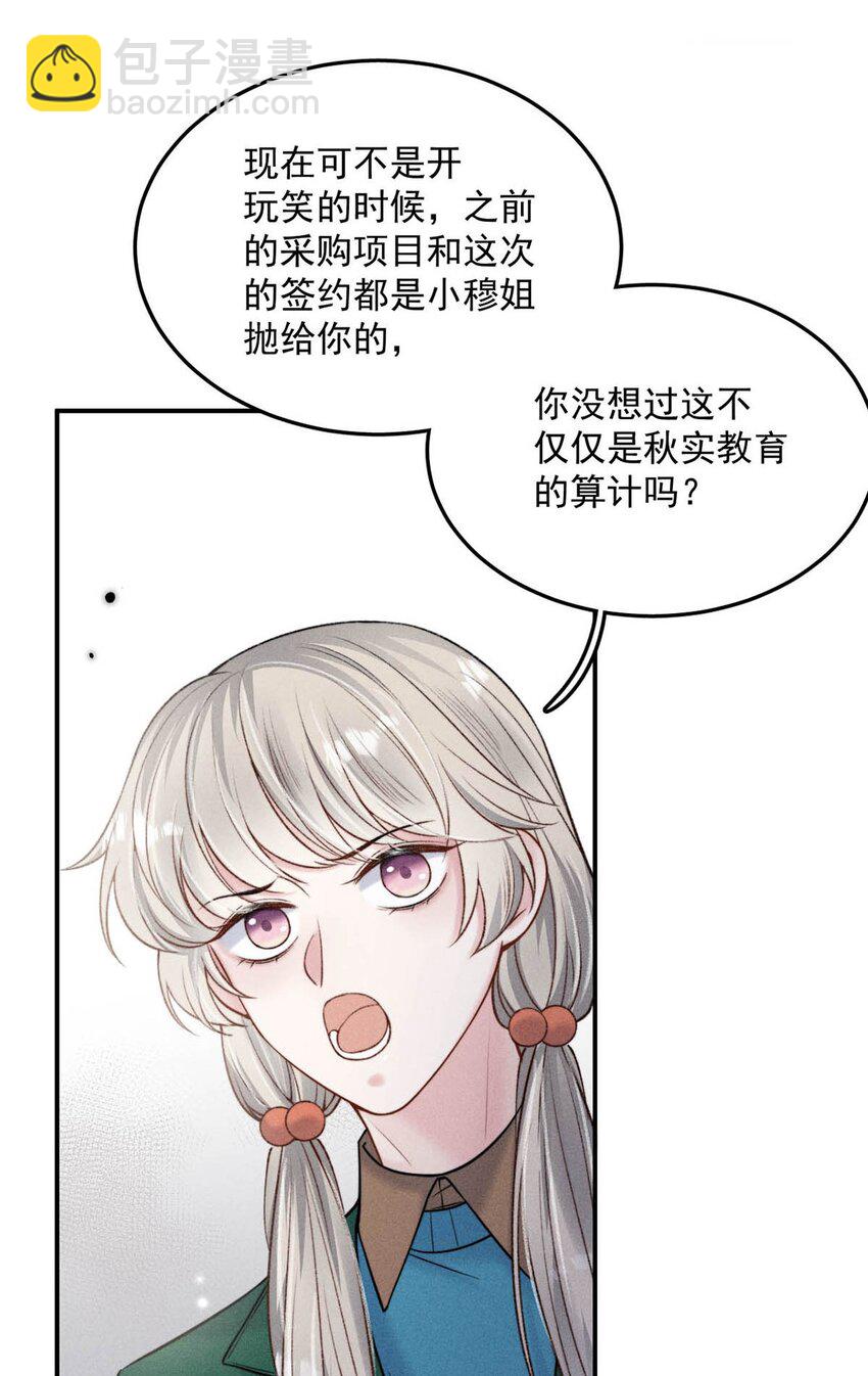 024 是个只会享乐的废柴！(1/2)-第25话