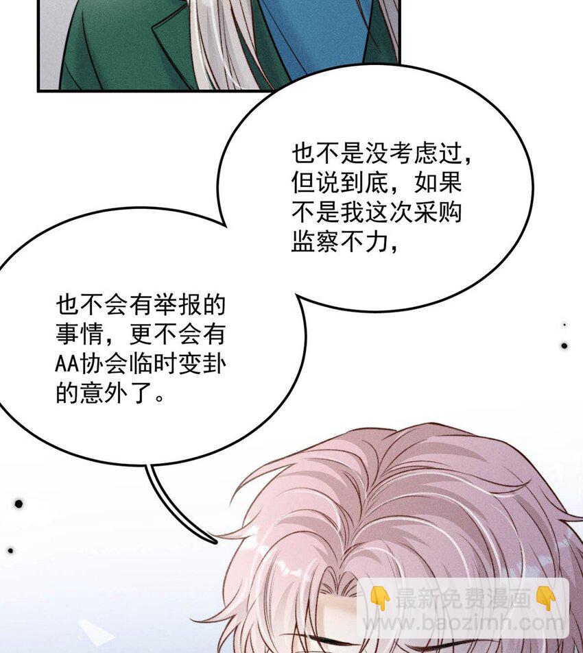 024 是个只会享乐的废柴！(1/2)-第25话