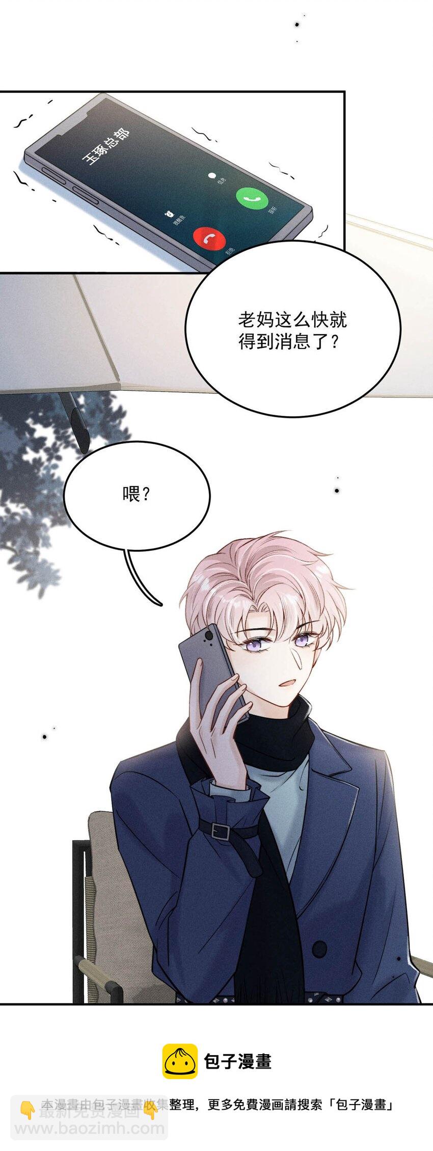 024 是个只会享乐的废柴！(1/2)-第25话