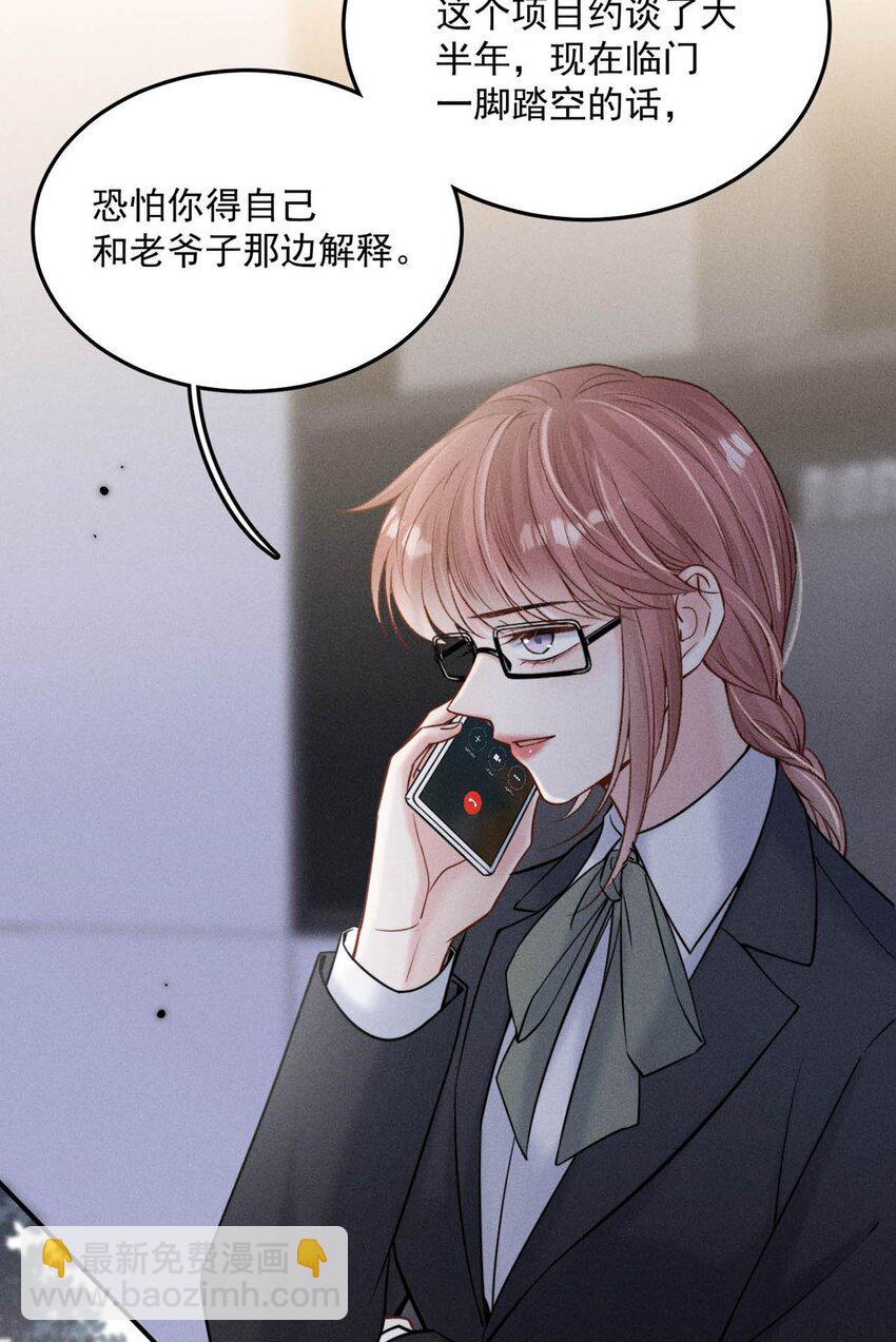 024 是个只会享乐的废柴！(1/2)-第25话