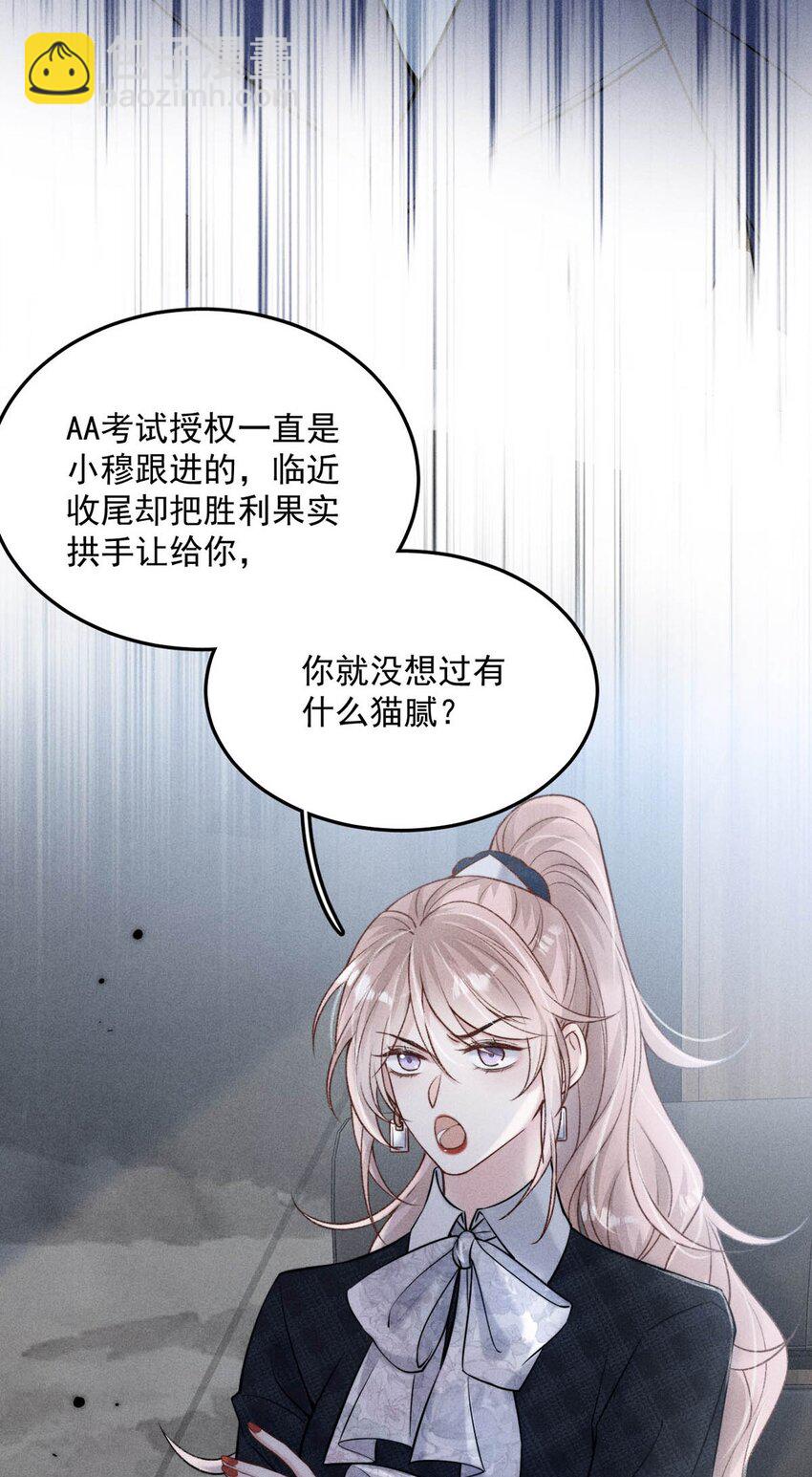 024 是个只会享乐的废柴！(1/2)-第25话