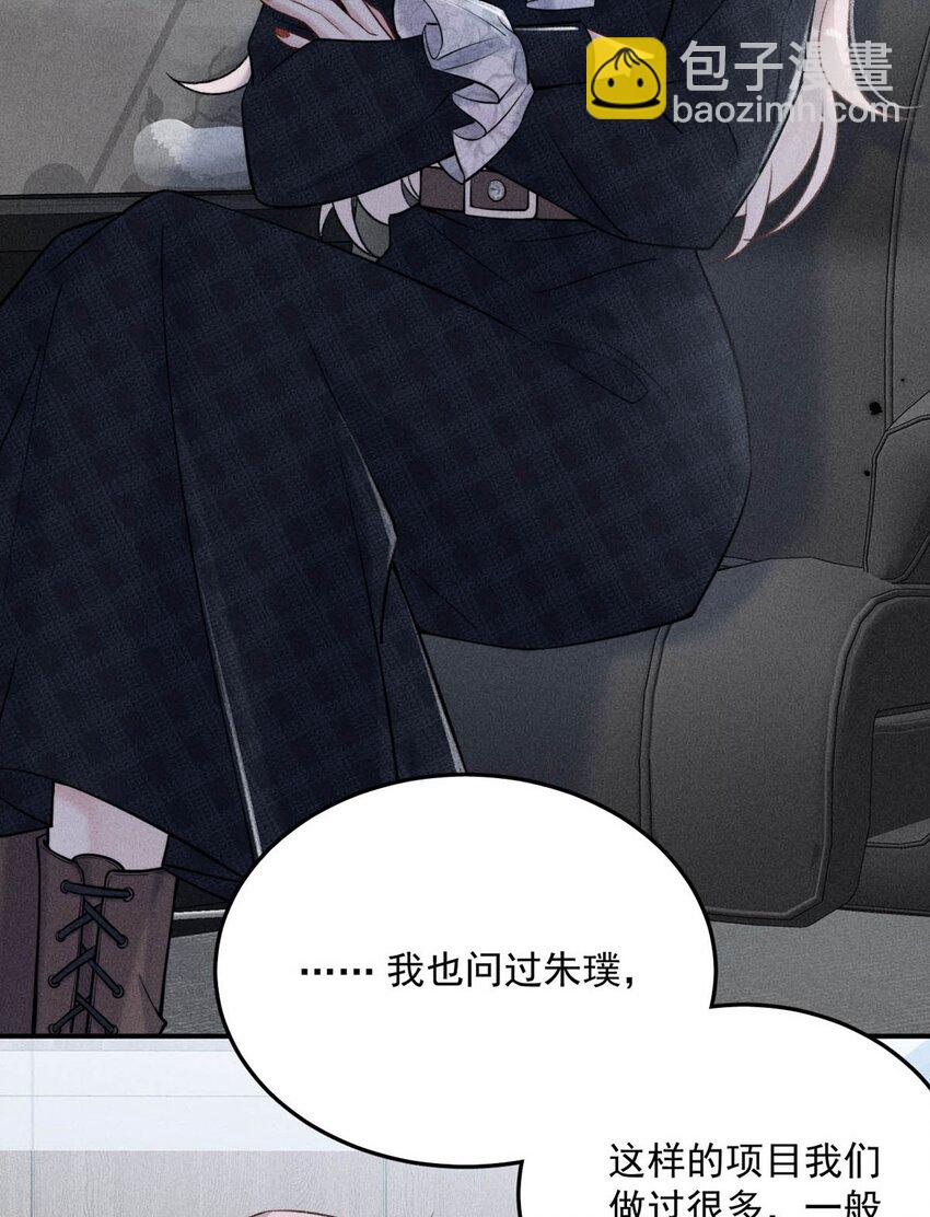 024 是个只会享乐的废柴！(1/2)-第25话