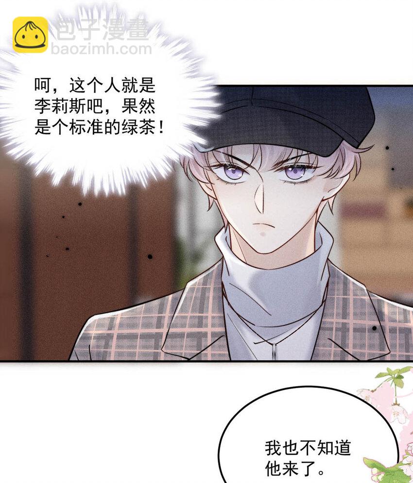 026 死死的爱着宿衷。(1/2)-第27话