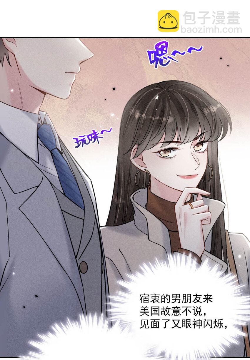026 死死的爱着宿衷。(1/2)-第27话