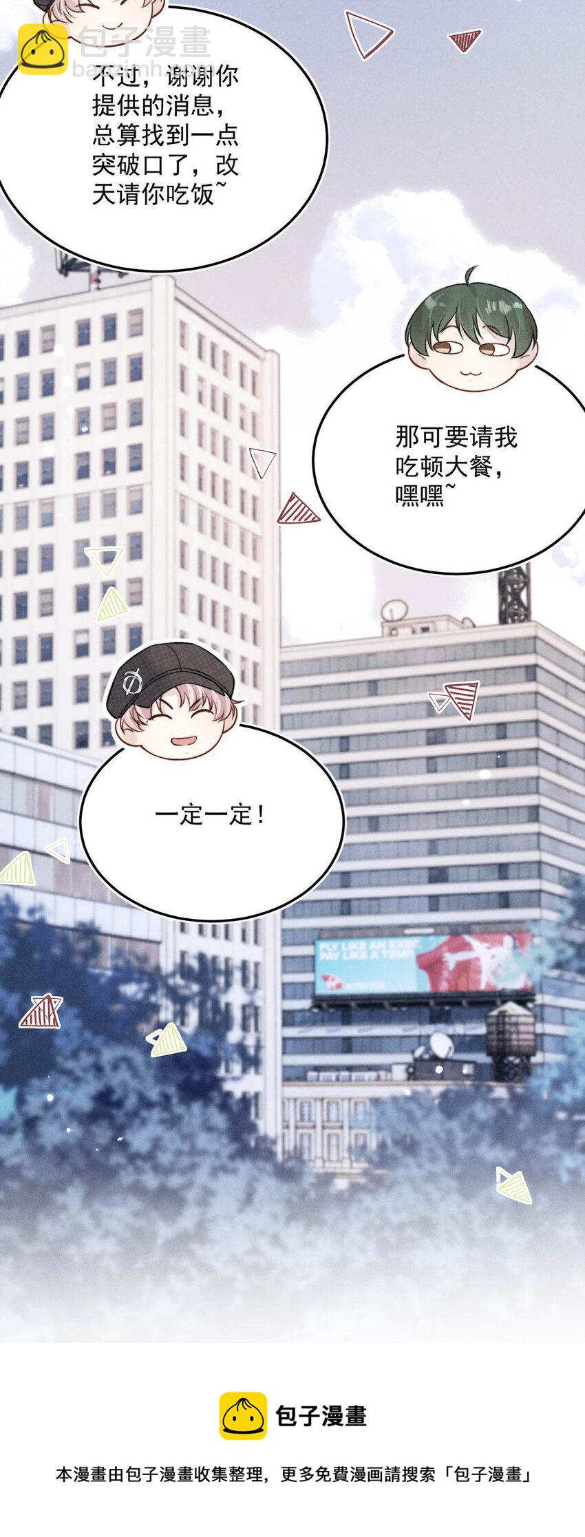 026 死死的爱着宿衷。(1/2)-第27话