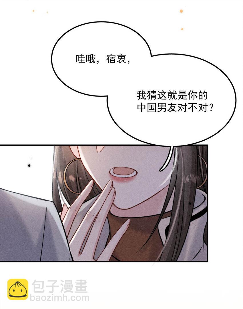 026 死死的爱着宿衷。(1/2)-第27话