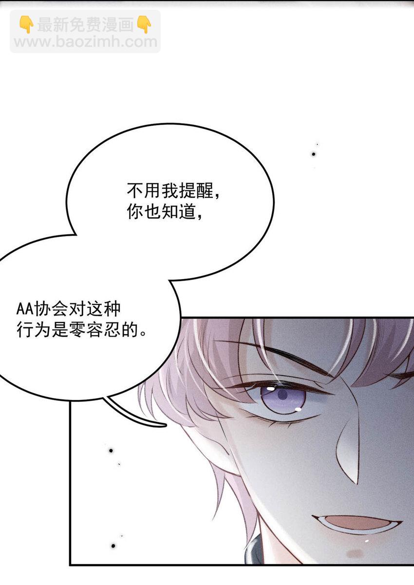 027 找别人很奇怪，只有你可以。(1/2)-第29话