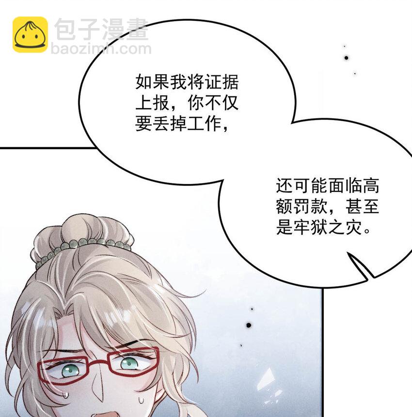 027 找别人很奇怪，只有你可以。(1/2)-第29话