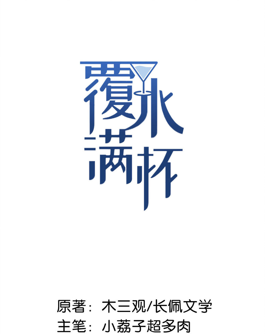 027 找别人很奇怪，只有你可以。(1/2)-第29话