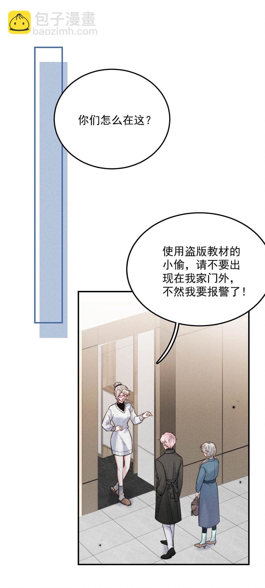 027 找别人很奇怪，只有你可以。(1/2)-第29话