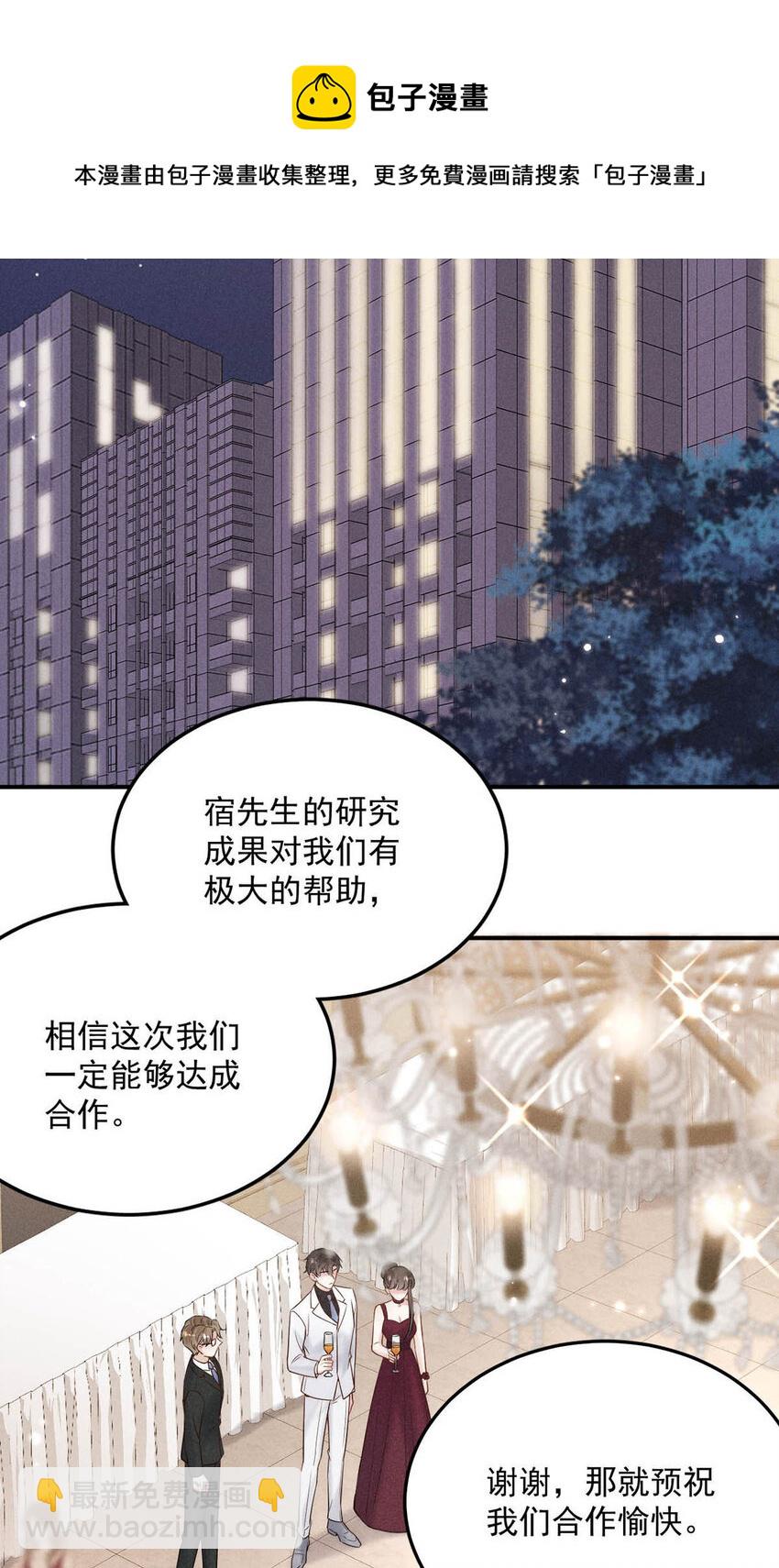 027 找别人很奇怪，只有你可以。(1/2)-第29话