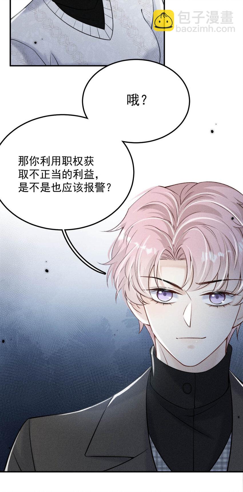 027 找别人很奇怪，只有你可以。(1/2)-第29话