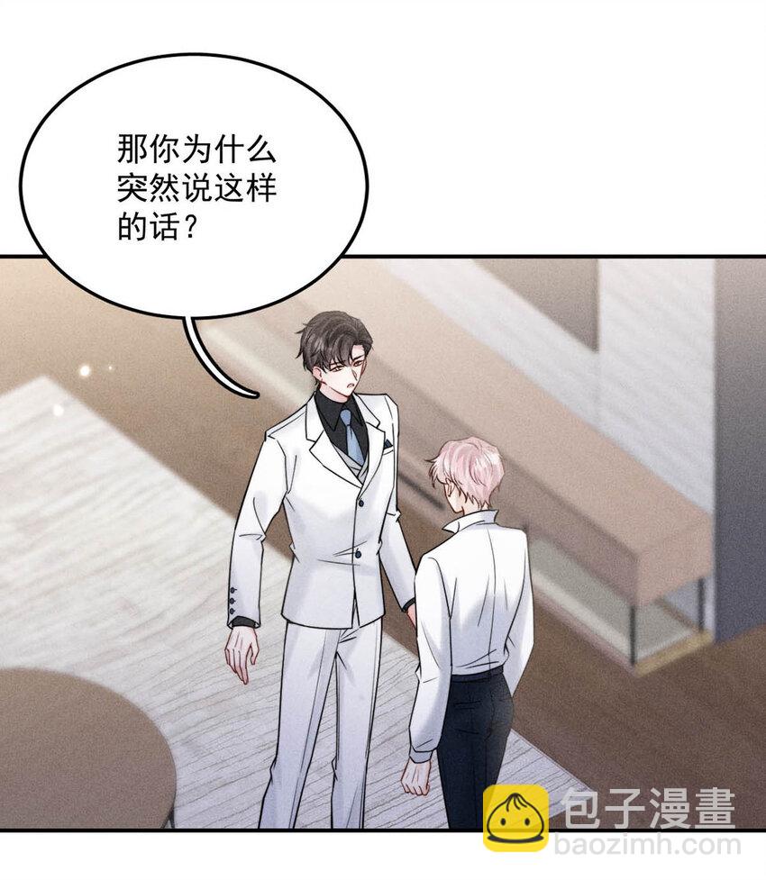 030 又是我单方面冷战了。(1/2)-第31话