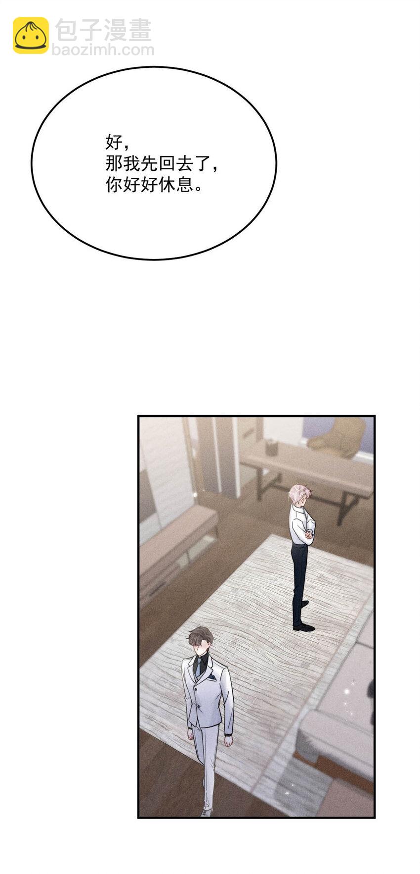 030 又是我单方面冷战了。(1/2)-第31话