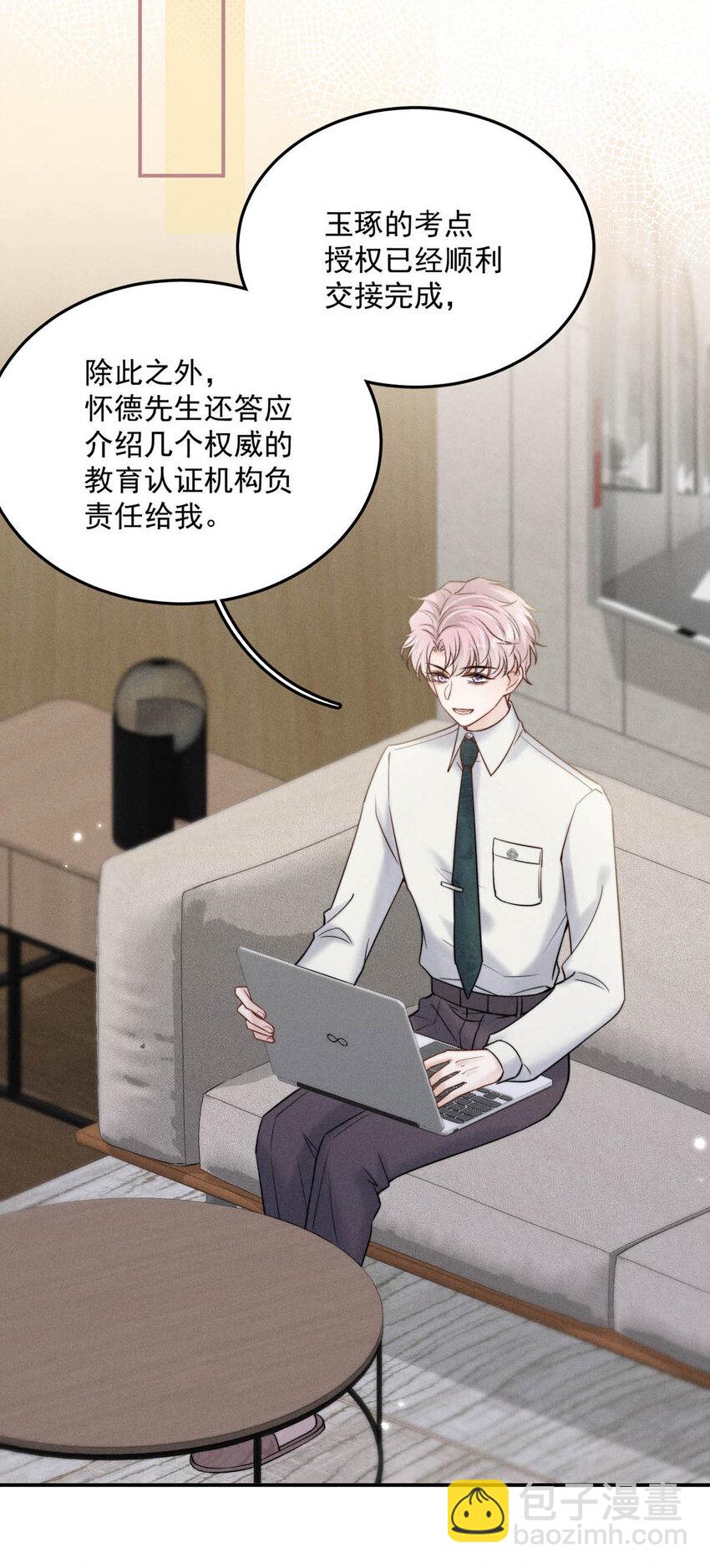 030 又是我单方面冷战了。(1/2)-第31话