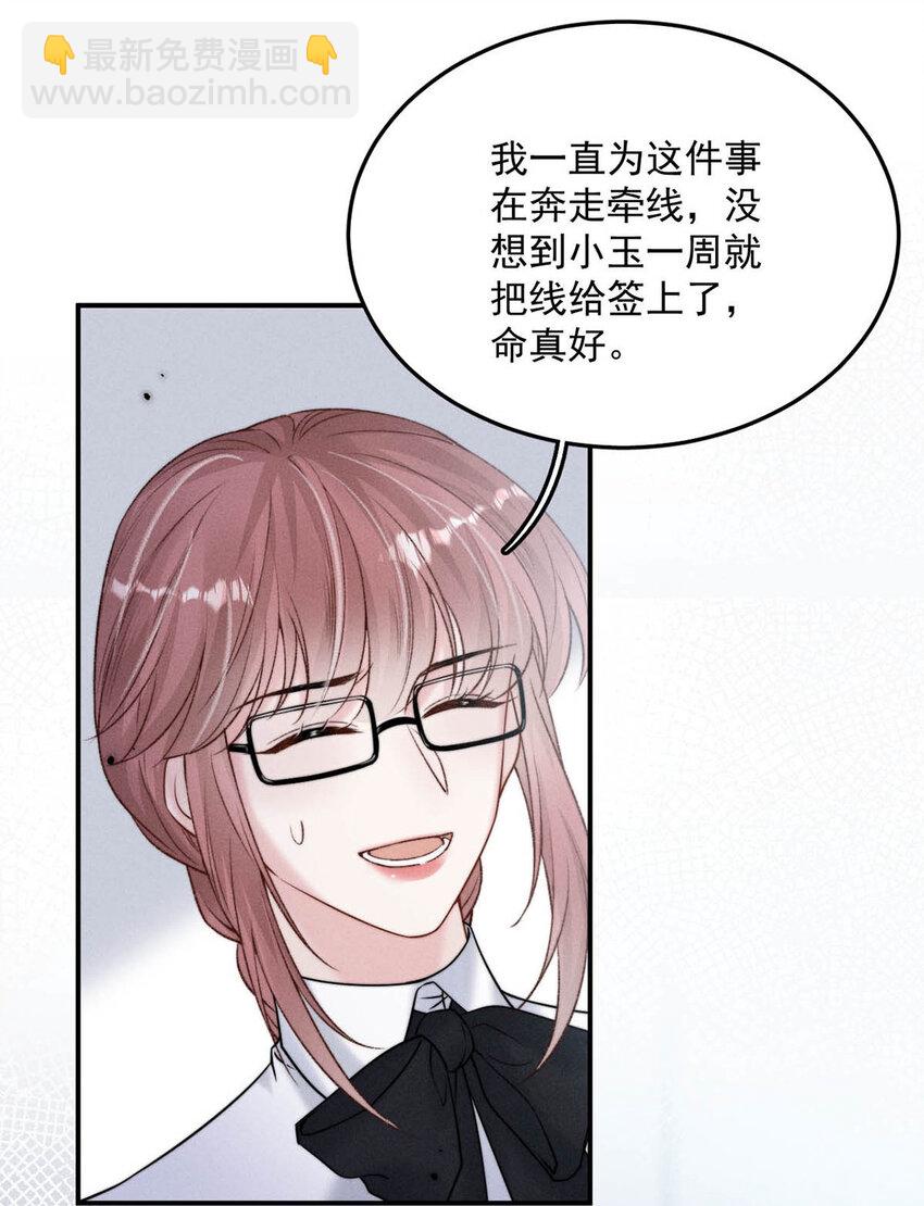 030 又是我单方面冷战了。(1/2)-第31话